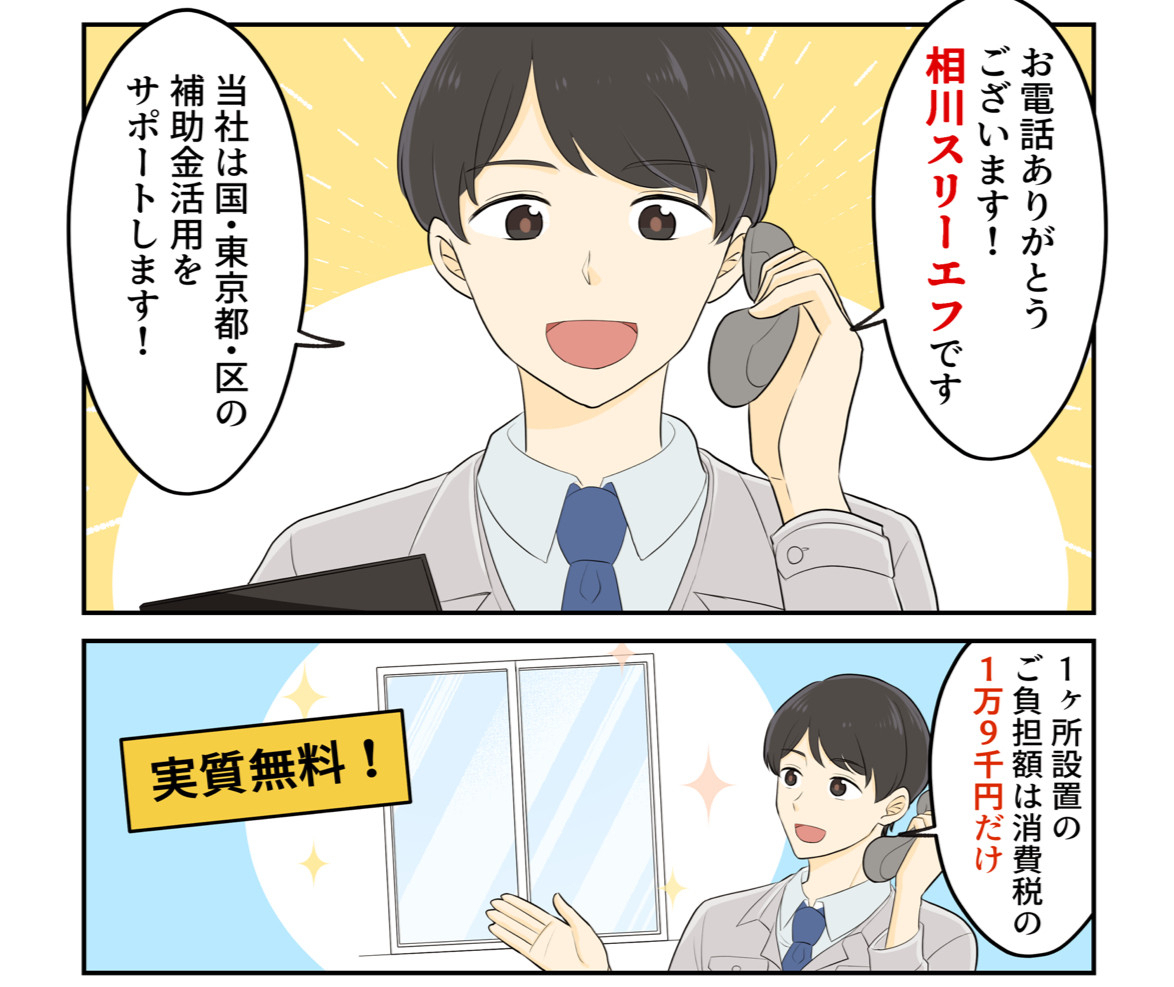 施工事例の写真